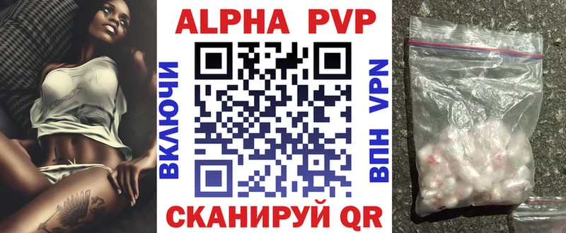 A-PVP VHQ  Купить где  Цивильск 